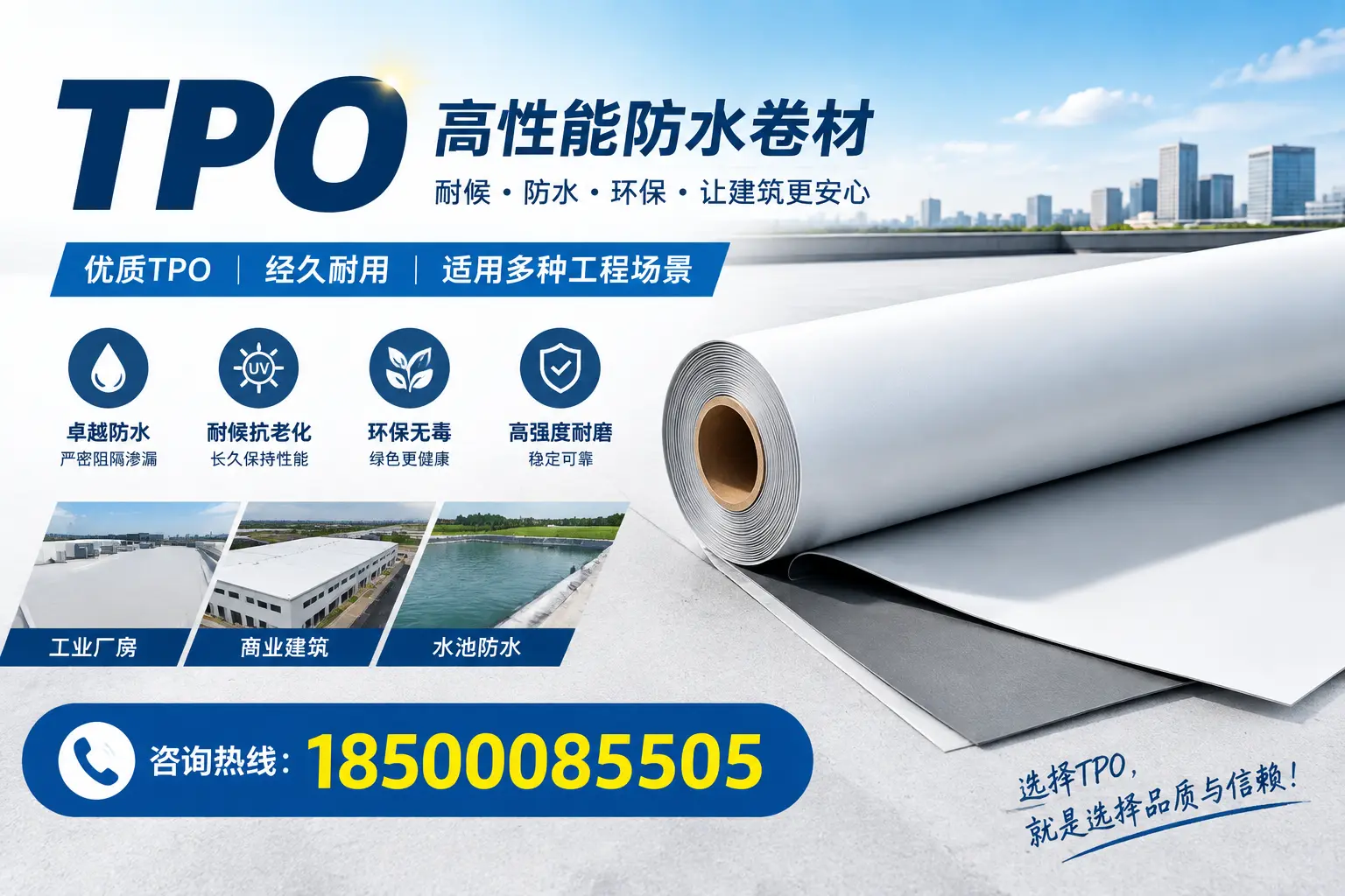 tpo的施工注意事项，确保新余项目顺利进行
